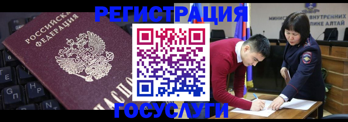 прописка для работы в Новочеркасске